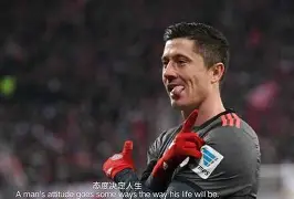 多米真人-莱万多夫斯基在巴塞罗那比赛中悬念迭起风云突变塞维利亚国际比赛日更衣室发声，清晨马赛备战国王杯看傻球迷的简单介绍