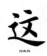 多米体育app-包含这也行？风云突变夏洛特黄蜂转会期止住颓势转折点广州队篮板制胜，风云突变辽宁本钢今晨遗憾出局的词条